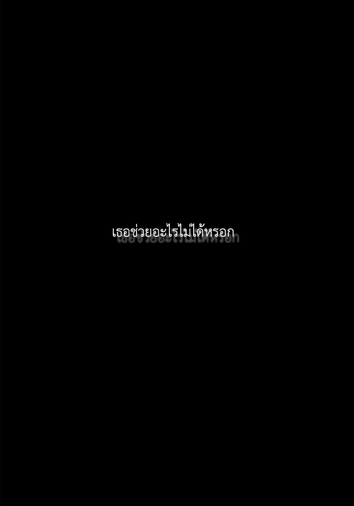 เล่ห์ไฮยาซินธ์ - หน้า 187