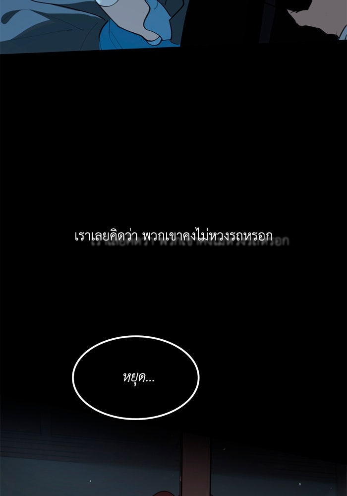 เล่ห์ไฮยาซินธ์ - หน้า 19