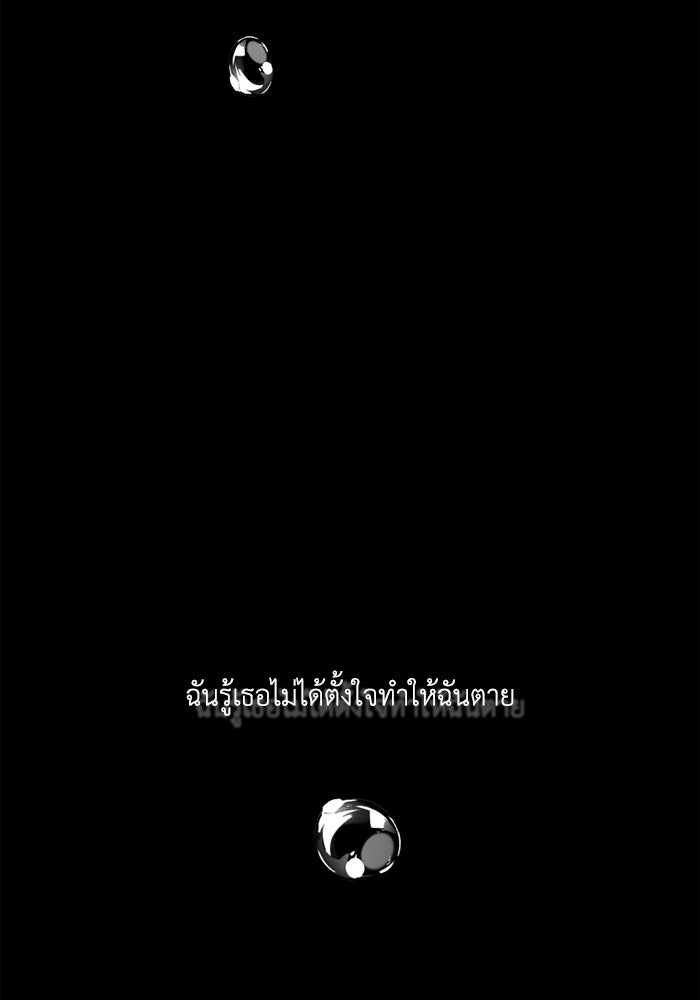 เล่ห์ไฮยาซินธ์ - หน้า 193