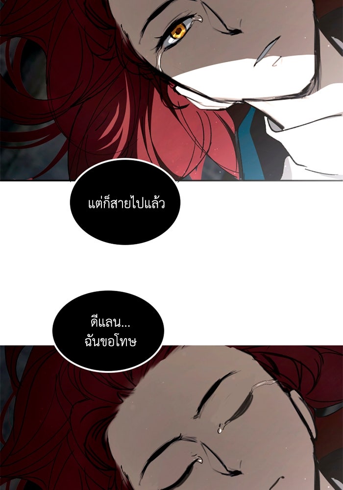 เล่ห์ไฮยาซินธ์ - หน้า 203