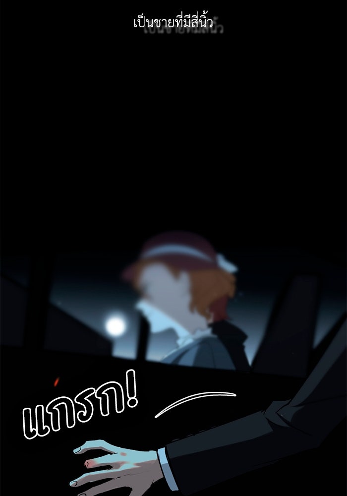 เล่ห์ไฮยาซินธ์ - หน้า 21