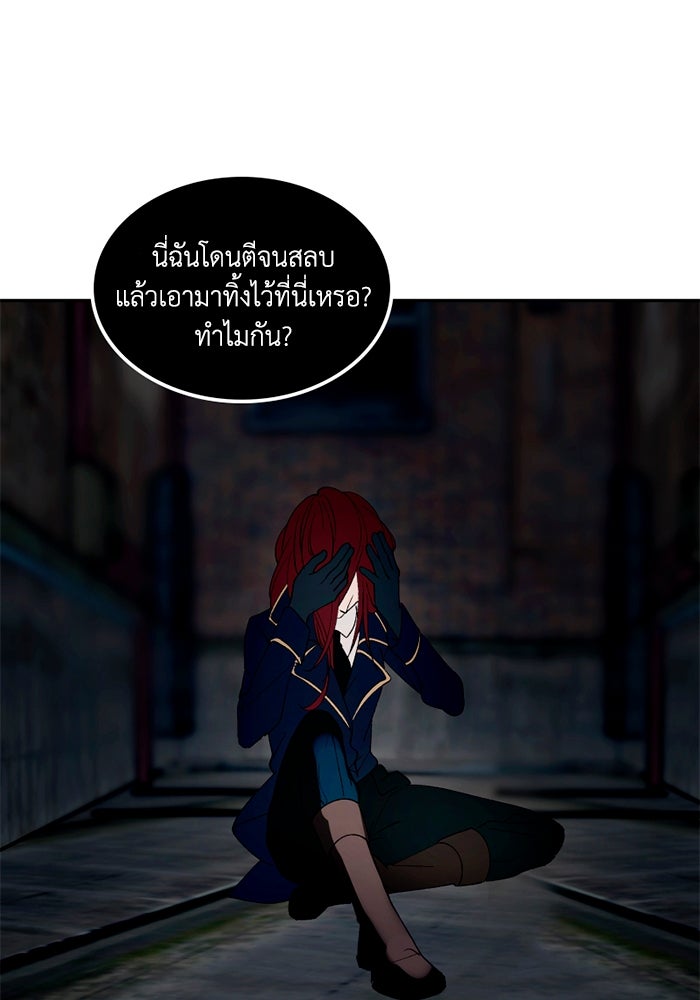 เล่ห์ไฮยาซินธ์ - หน้า 213