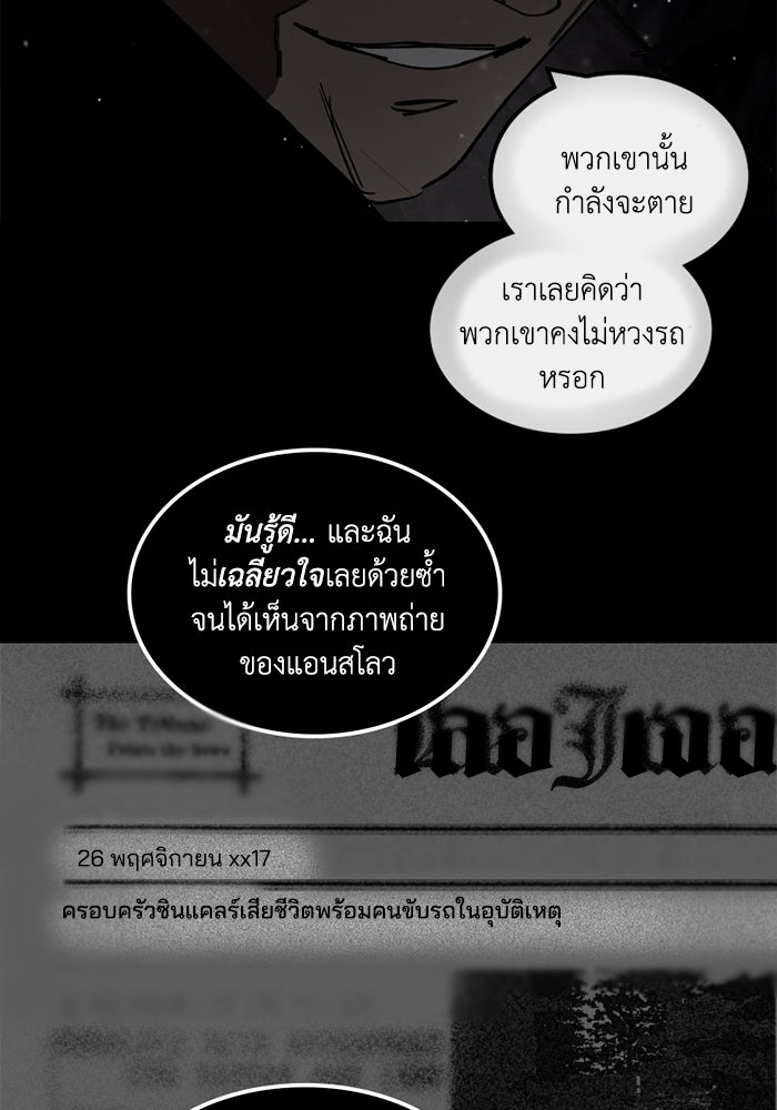 เล่ห์ไฮยาซินธ์ - หน้า 215