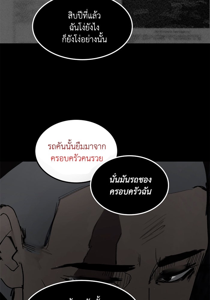 เล่ห์ไฮยาซินธ์ - หน้า 216