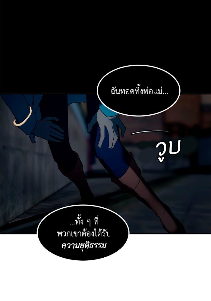 เล่ห์ไฮยาซินธ์ - หน้า 218