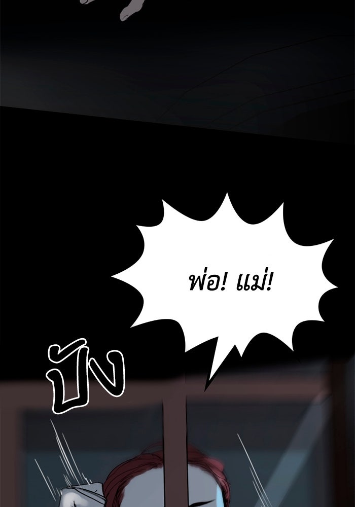 เล่ห์ไฮยาซินธ์ - หน้า 22