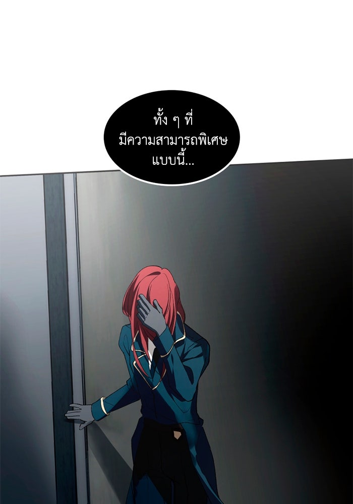 เล่ห์ไฮยาซินธ์ - หน้า 222