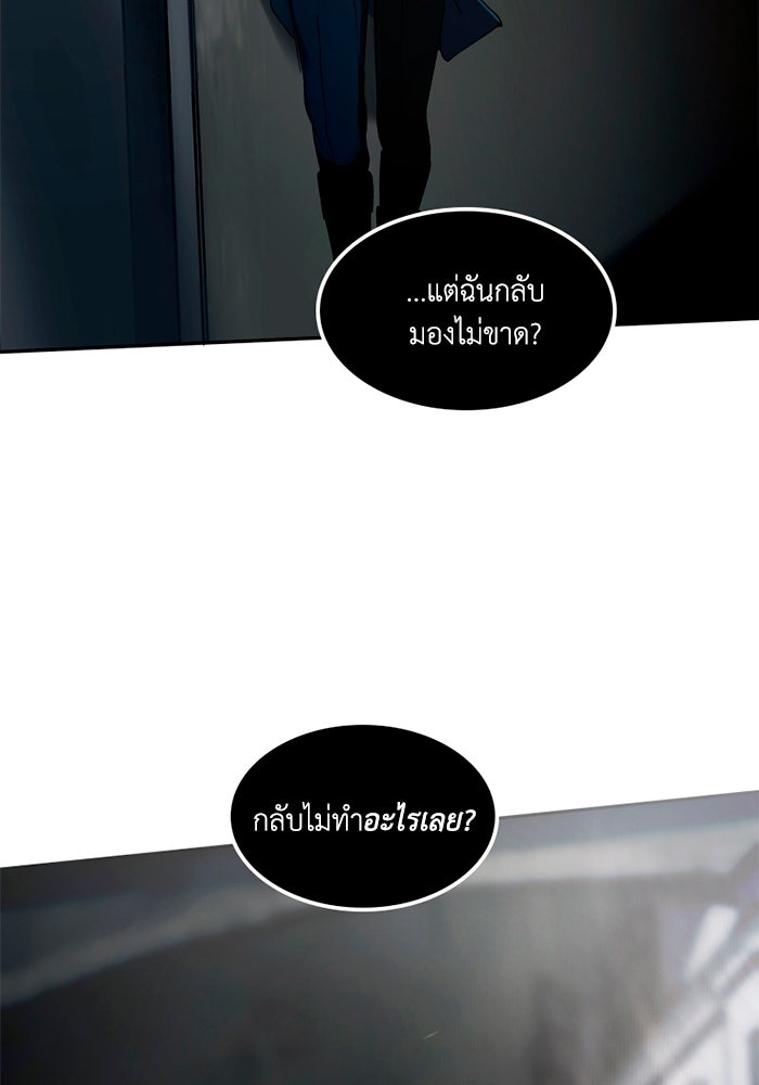เล่ห์ไฮยาซินธ์ - หน้า 223