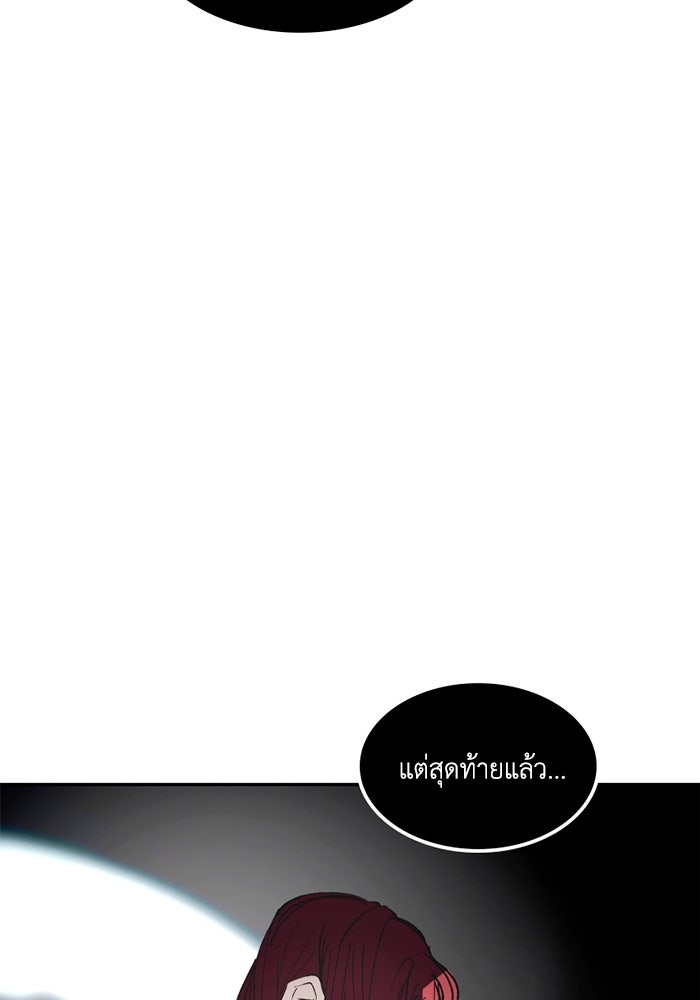 เล่ห์ไฮยาซินธ์ - หน้า 225