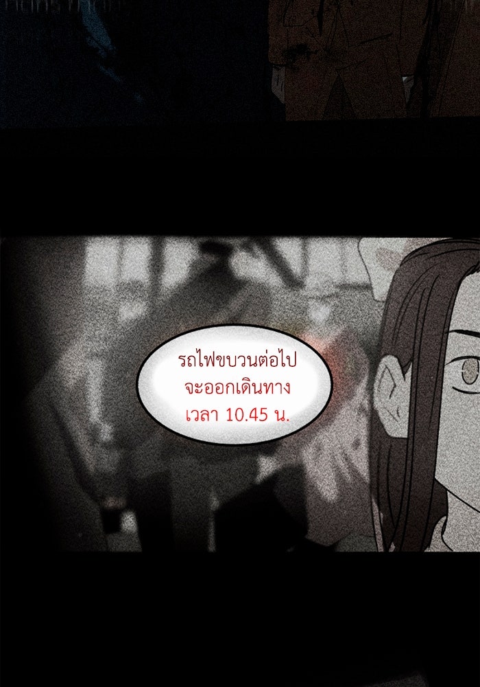 เล่ห์ไฮยาซินธ์ - หน้า 228