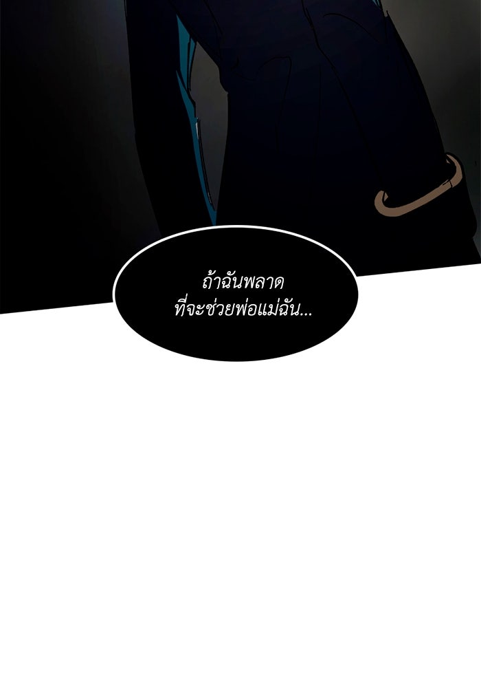 เล่ห์ไฮยาซินธ์ - หน้า 234