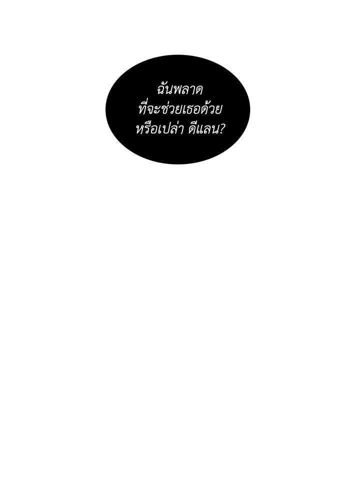 เล่ห์ไฮยาซินธ์ - หน้า 235