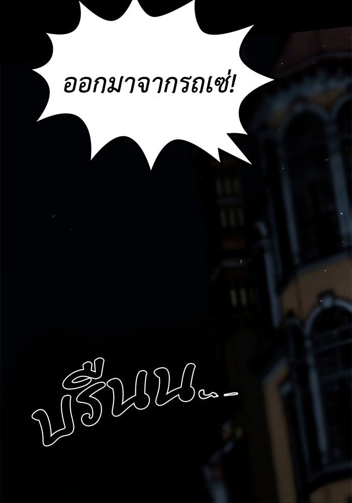 เล่ห์ไฮยาซินธ์ - หน้า 24