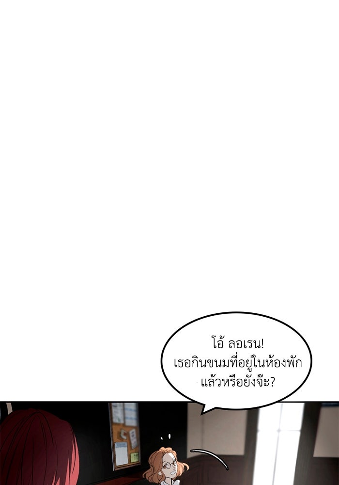 เล่ห์ไฮยาซินธ์ - หน้า 244