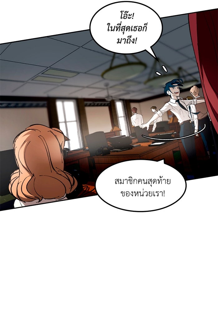เล่ห์ไฮยาซินธ์ - หน้า 247