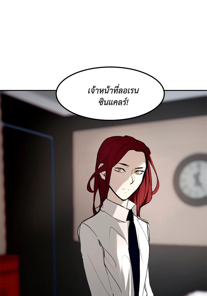 เล่ห์ไฮยาซินธ์ - หน้า 248