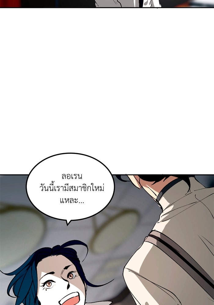 เล่ห์ไฮยาซินธ์ - หน้า 249