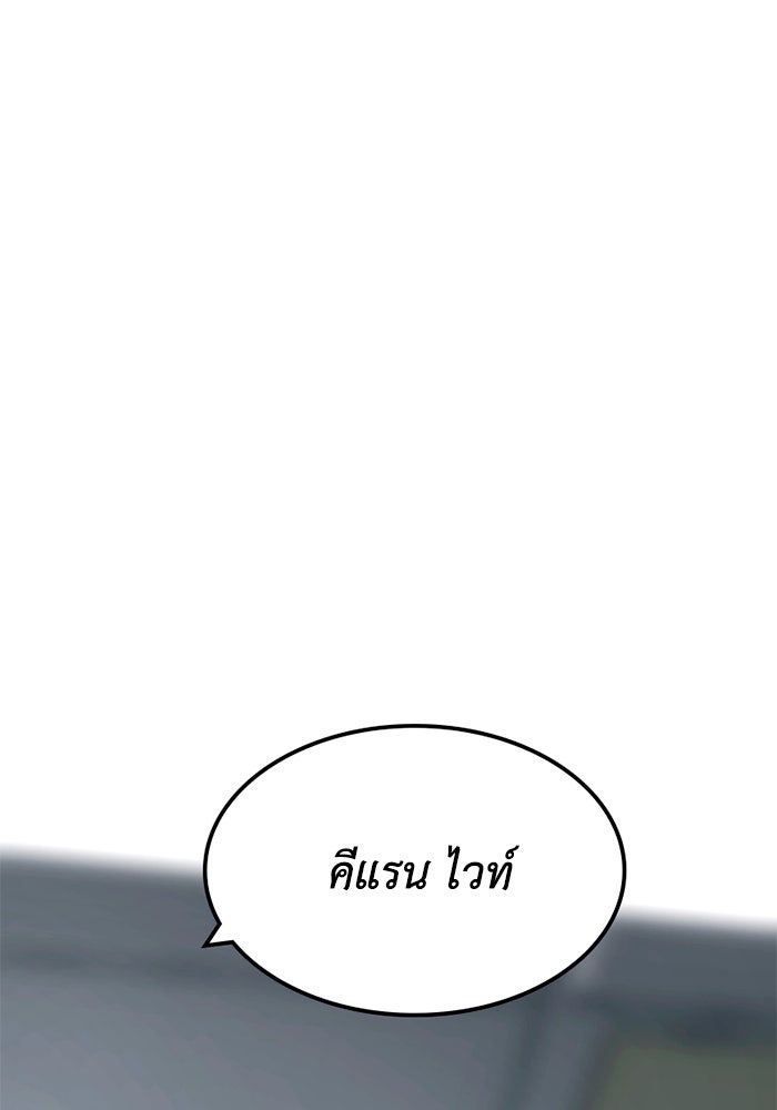 เล่ห์ไฮยาซินธ์ - หน้า 252