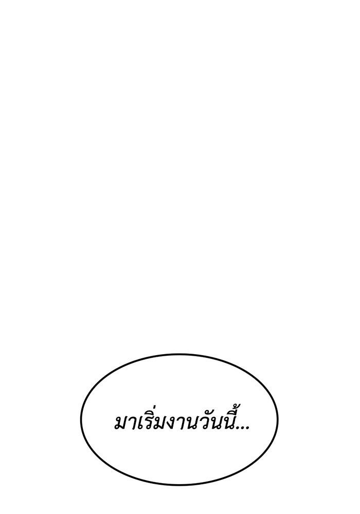 เล่ห์ไฮยาซินธ์ - หน้า 255