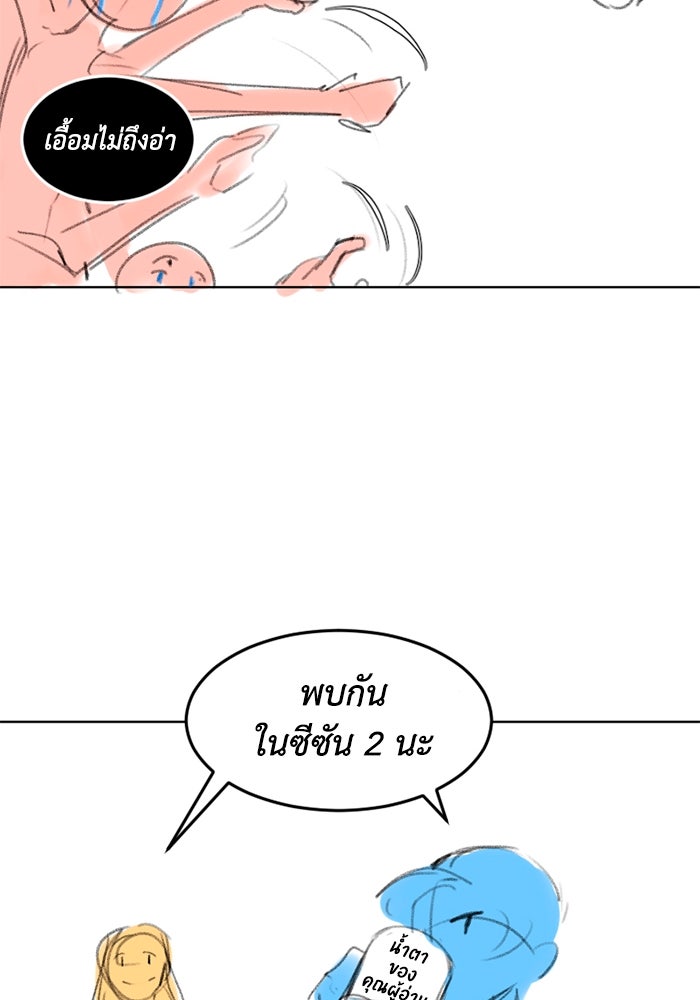 เล่ห์ไฮยาซินธ์ - หน้า 270
