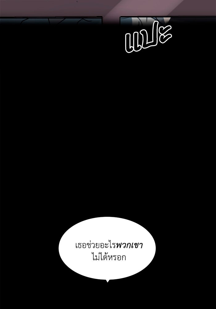 เล่ห์ไฮยาซินธ์ - หน้า 31