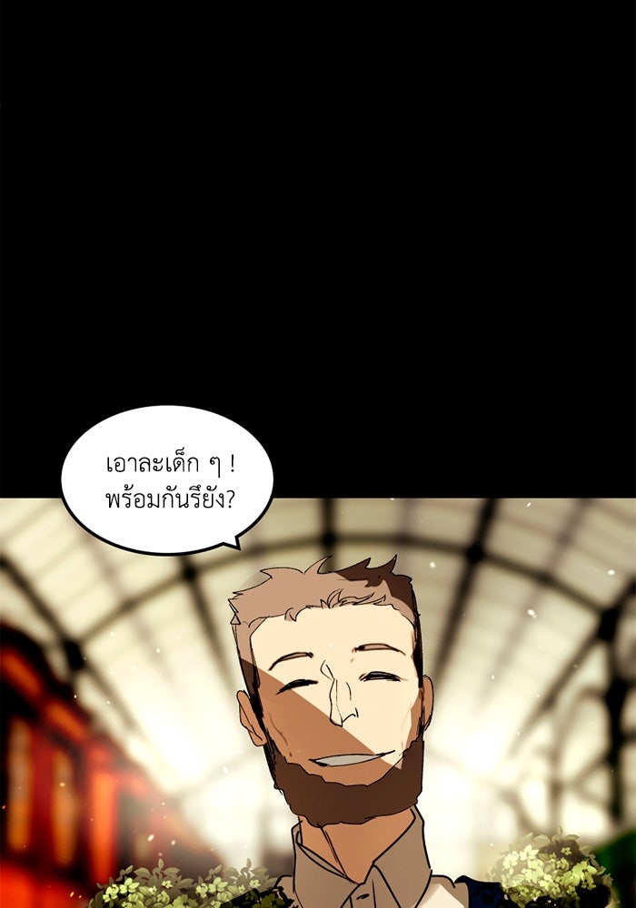 เล่ห์ไฮยาซินธ์ - หน้า 66