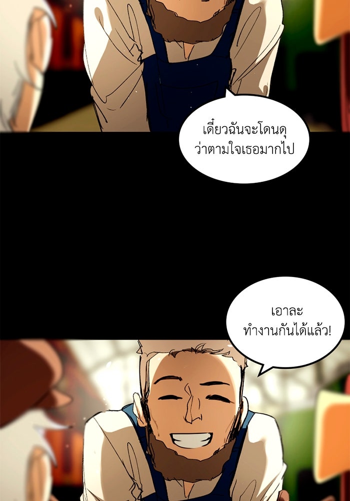 เล่ห์ไฮยาซินธ์ - หน้า 70
