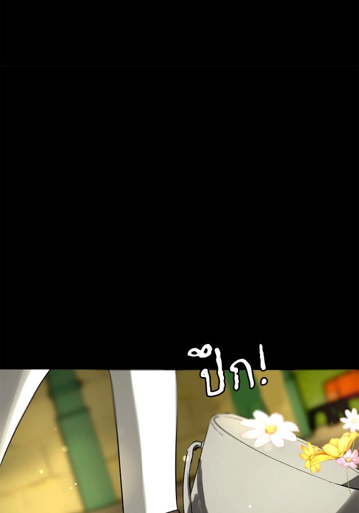 เล่ห์ไฮยาซินธ์ - หน้า 86