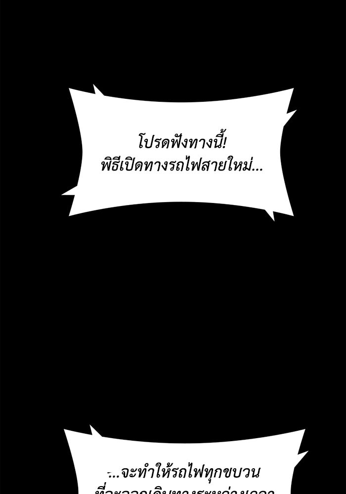 เล่ห์ไฮยาซินธ์ - หน้า 96
