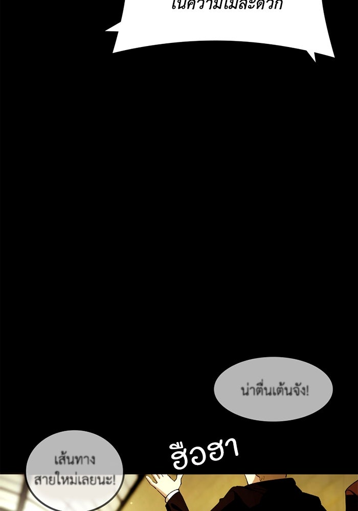 เล่ห์ไฮยาซินธ์ - หน้า 99