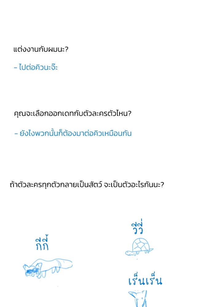 เล่ห์ไฮยาซินธ์ - หน้า 17