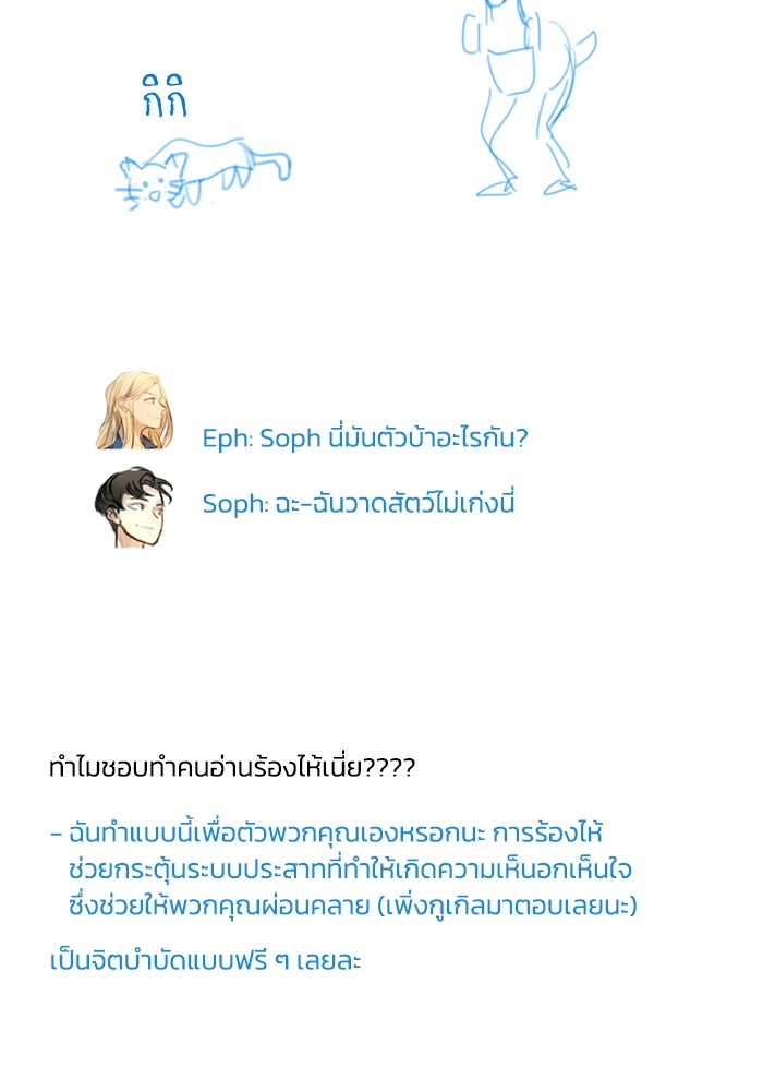 เล่ห์ไฮยาซินธ์ - หน้า 18
