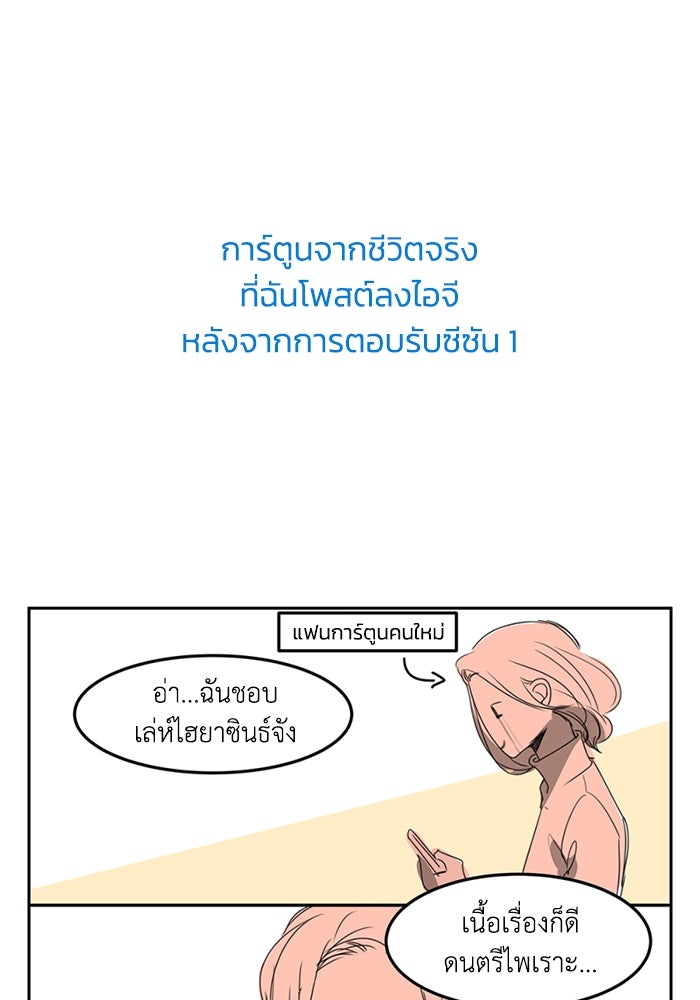 เล่ห์ไฮยาซินธ์ - หน้า 19