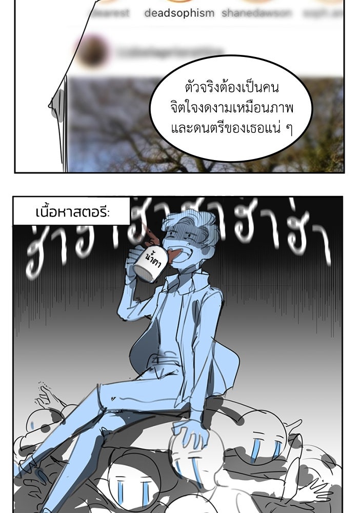 เล่ห์ไฮยาซินธ์ - หน้า 22