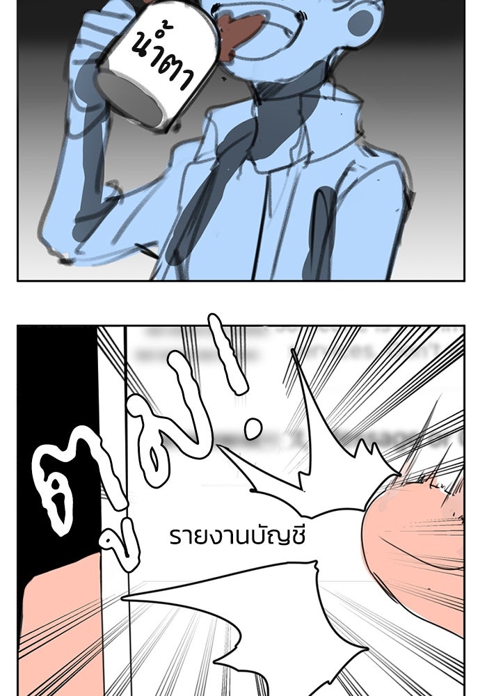 เล่ห์ไฮยาซินธ์ - หน้า 24