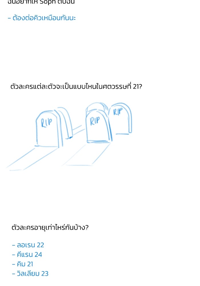 เล่ห์ไฮยาซินธ์ - หน้า 27
