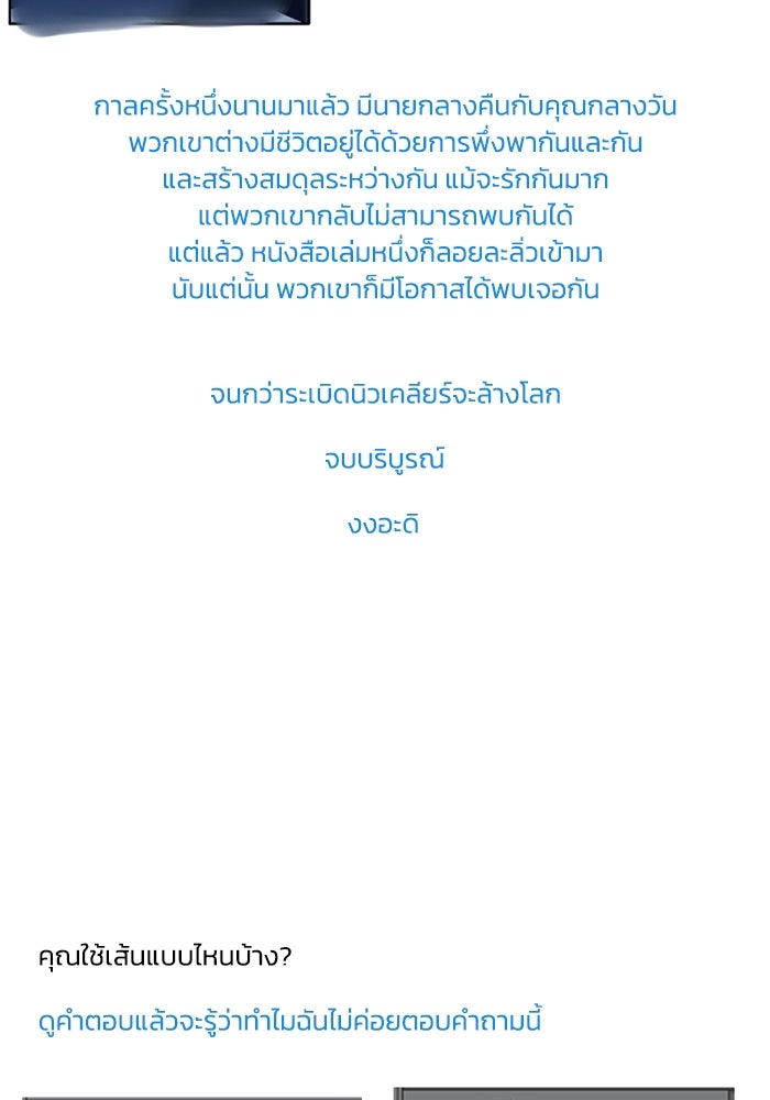 เล่ห์ไฮยาซินธ์ - หน้า 31