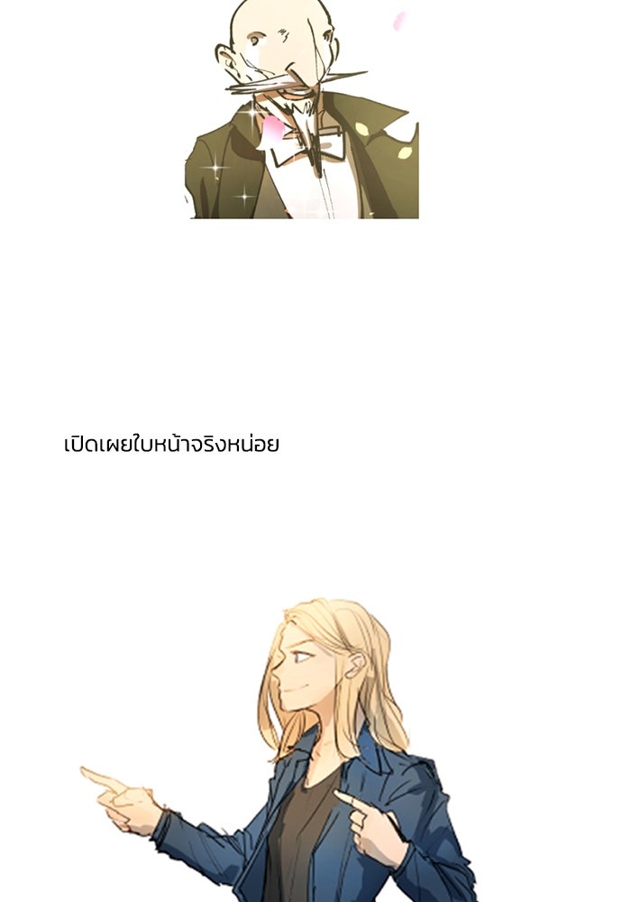 เล่ห์ไฮยาซินธ์ - หน้า 35