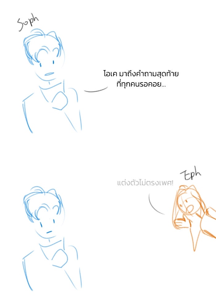 เล่ห์ไฮยาซินธ์ - หน้า 47