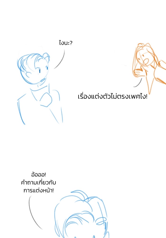 เล่ห์ไฮยาซินธ์ - หน้า 48