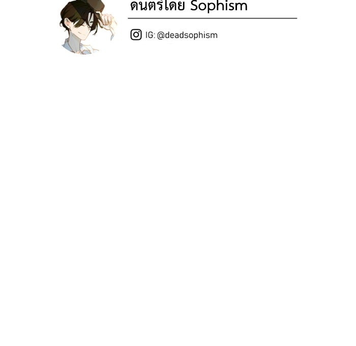เล่ห์ไฮยาซินธ์ - หน้า 54