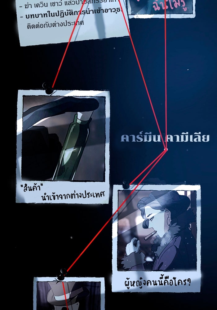 เล่ห์ไฮยาซินธ์ - หน้า 11