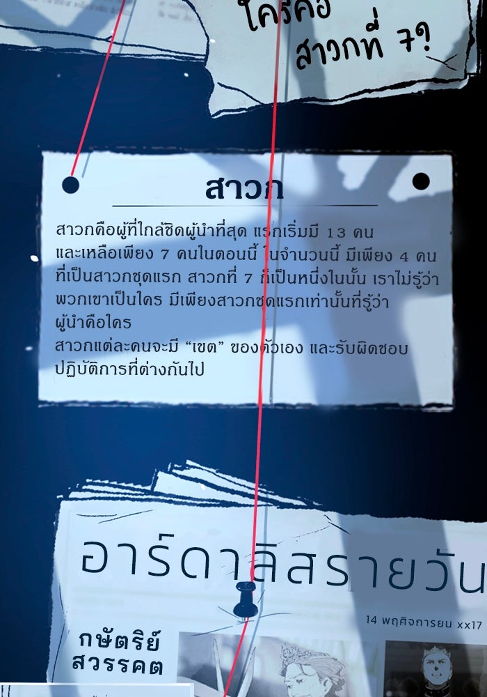 เล่ห์ไฮยาซินธ์ - หน้า 14