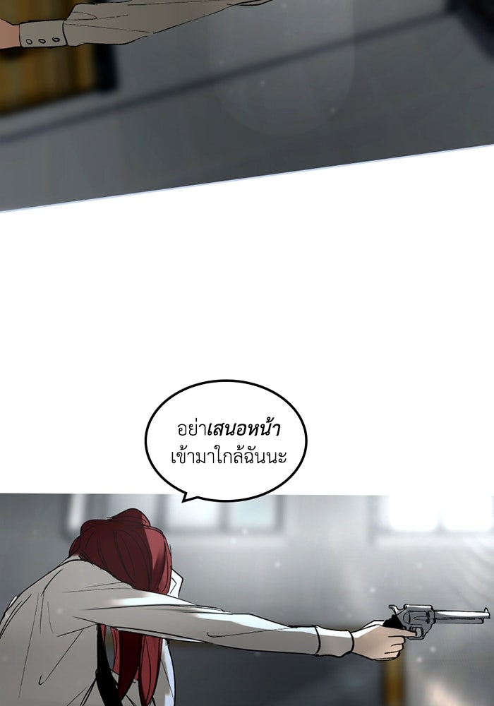เล่ห์ไฮยาซินธ์ - หน้า 101