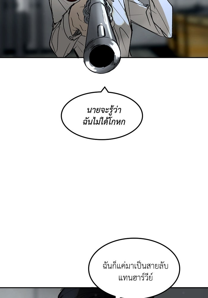 เล่ห์ไฮยาซินธ์ - หน้า 103