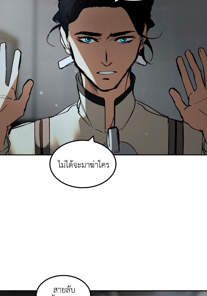 เล่ห์ไฮยาซินธ์ - หน้า 104