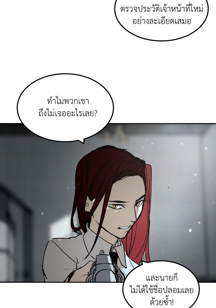 เล่ห์ไฮยาซินธ์ - หน้า 111