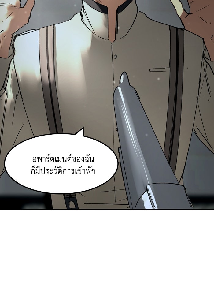 เล่ห์ไฮยาซินธ์ - หน้า 113