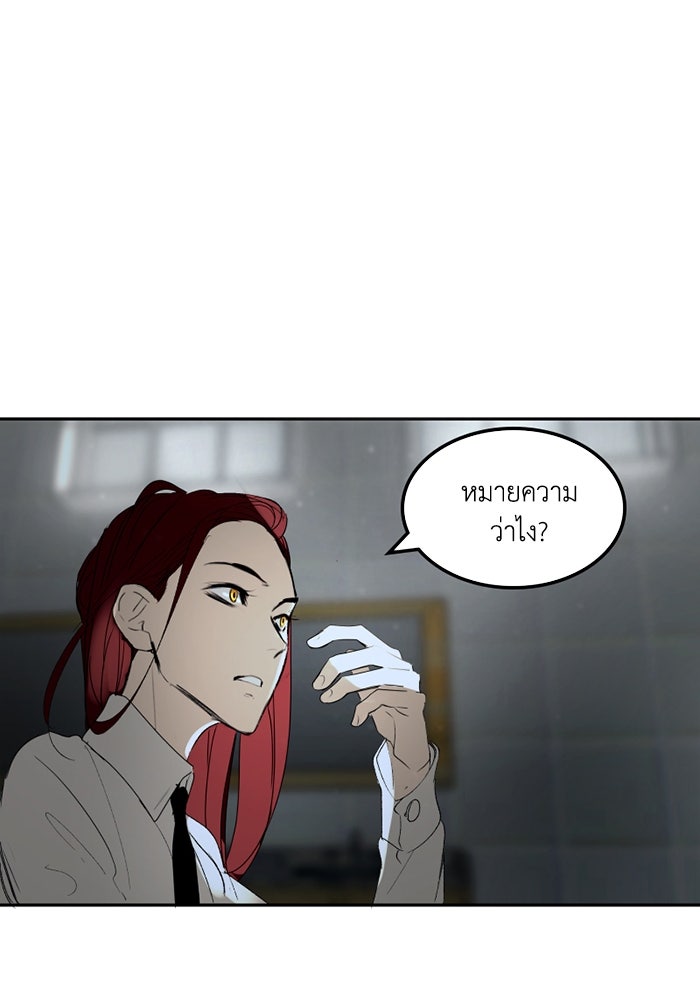เล่ห์ไฮยาซินธ์ - หน้า 117