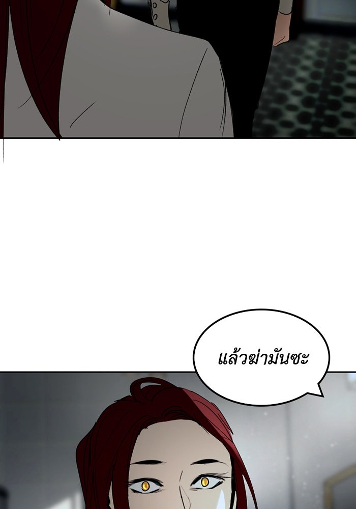เล่ห์ไฮยาซินธ์ - หน้า 119